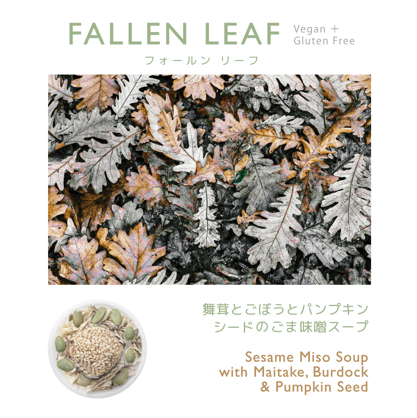 【単品ギフトボックス】FALLEN LEAF